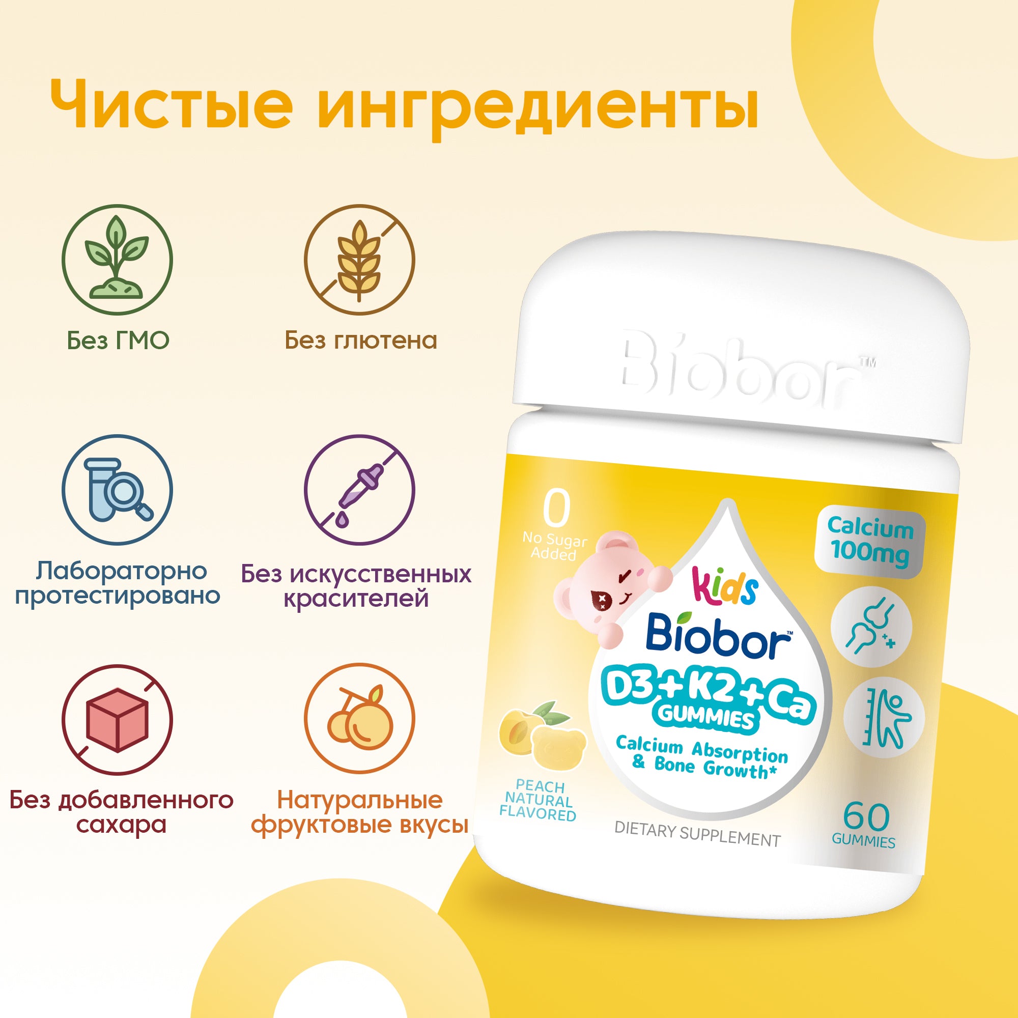 Жевательные пастилки Biobor D3 + K2 + Ca